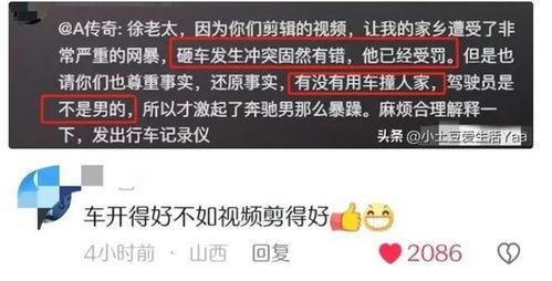 奇瑞知情人爆料视频,揭秘奇瑞汽车背后的真实故事  第1张